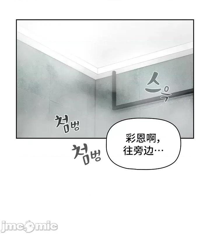 艰难时期的私人辅导 艰难时期的私人辅导 84 第21页