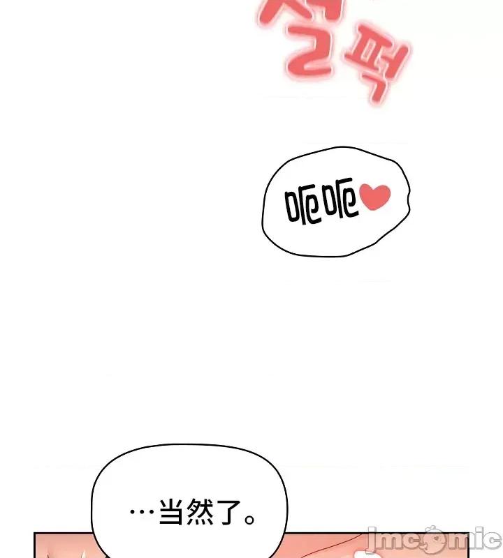 艰难时期的私人辅导 艰难时期的私人辅导 84 第29页