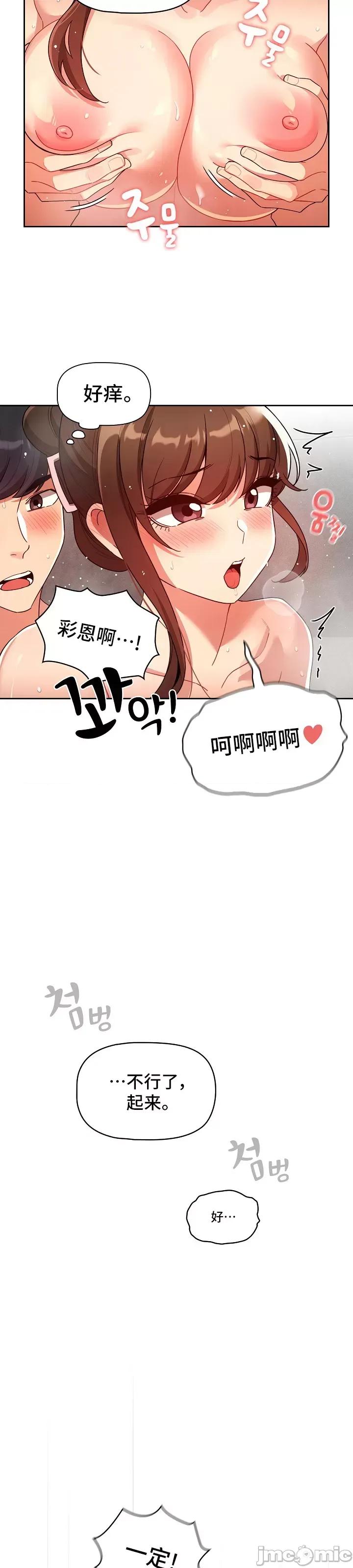 艰难时期的私人辅导 艰难时期的私人辅导 84 第30页