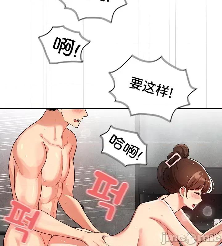 艰难时期的私人辅导 艰难时期的私人辅导 84 第31页