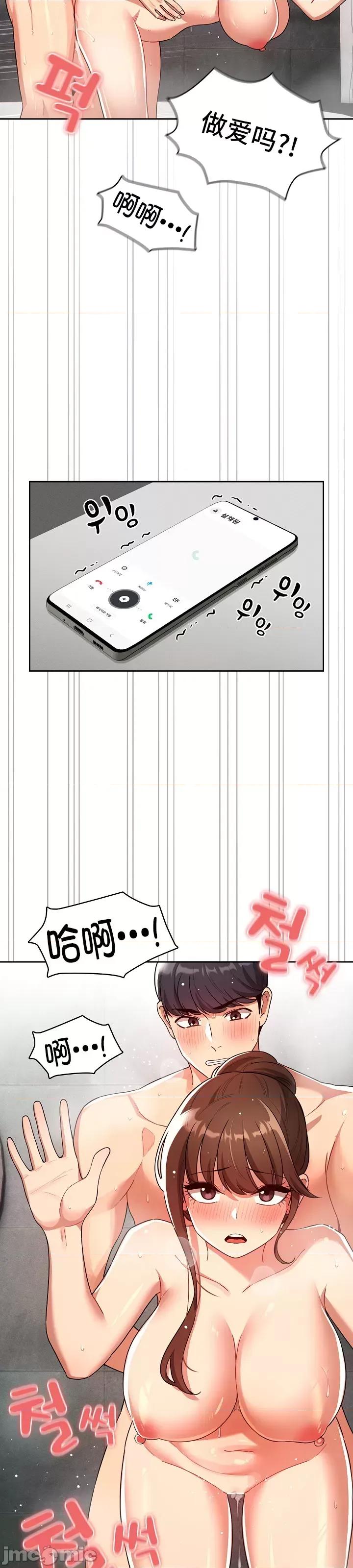 艰难时期的私人辅导 艰难时期的私人辅导 84 第32页