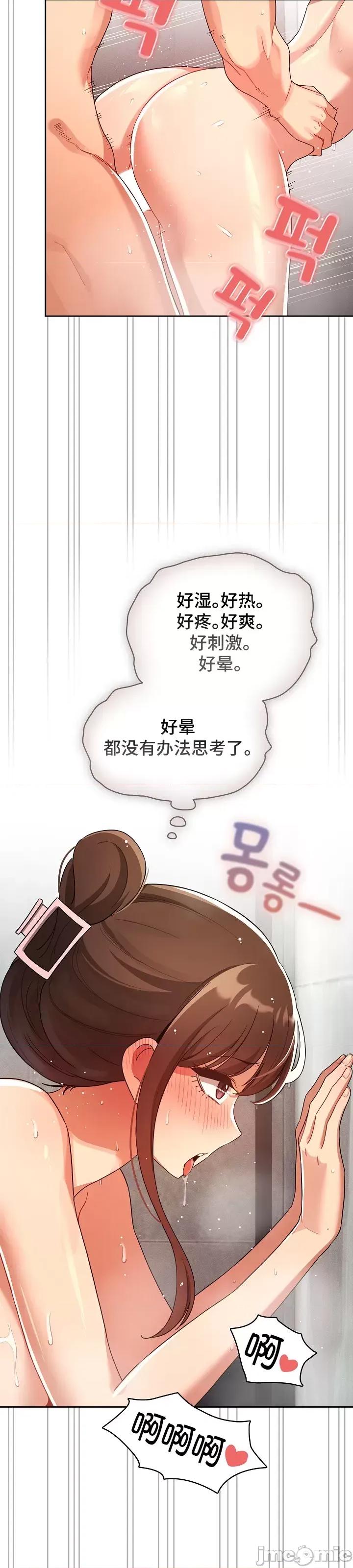 艰难时期的私人辅导 艰难时期的私人辅导 84 第34页
