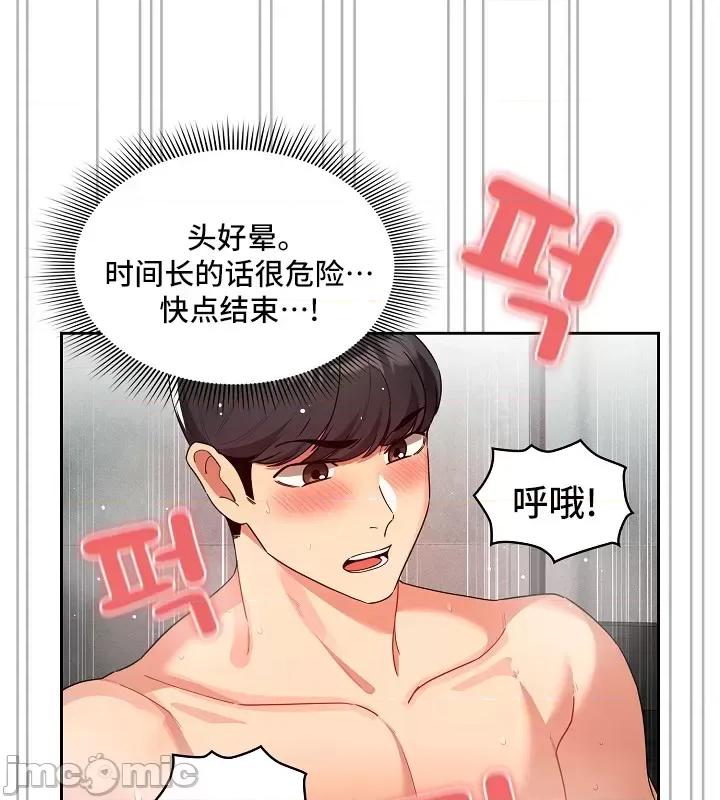 艰难时期的私人辅导 艰难时期的私人辅导 84 第35页