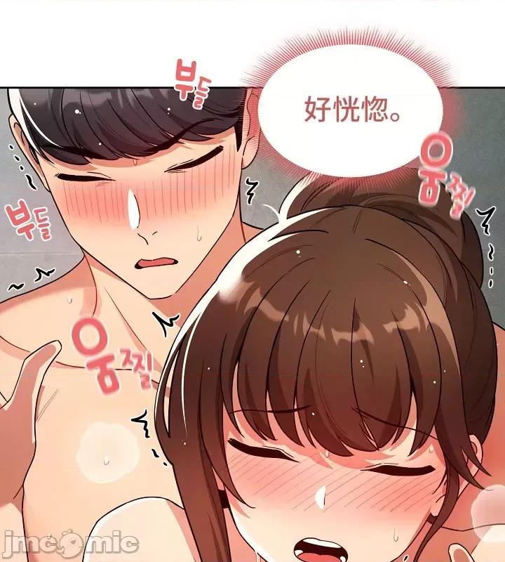 艰难时期的私人辅导 艰难时期的私人辅导 84 第39页
