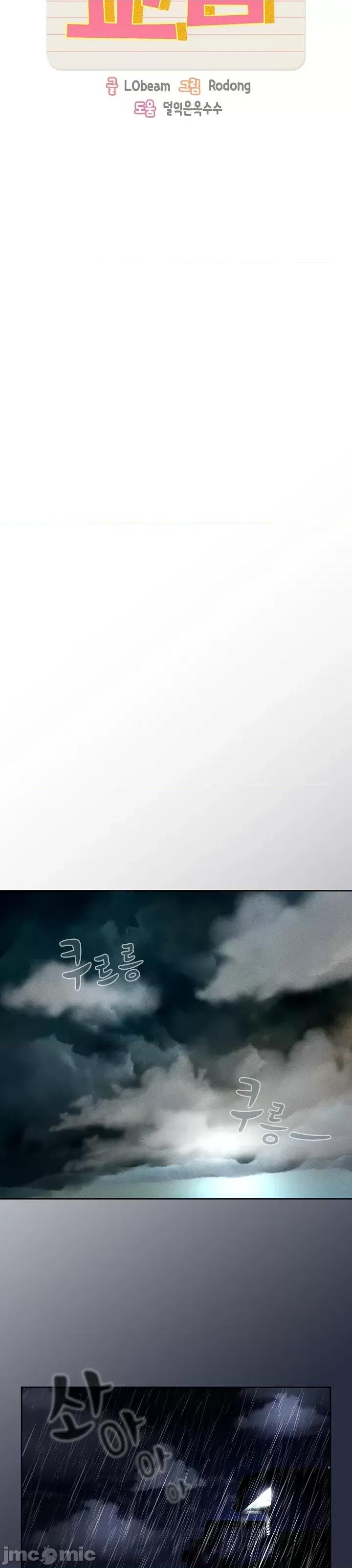 艰难时期的私人辅导 艰难时期的私人辅导 84 第42页