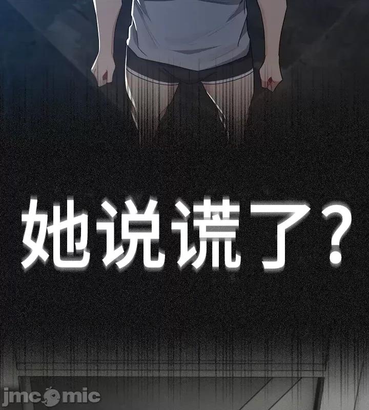 艰难时期的私人辅导 艰难时期的私人辅导 85 第3页