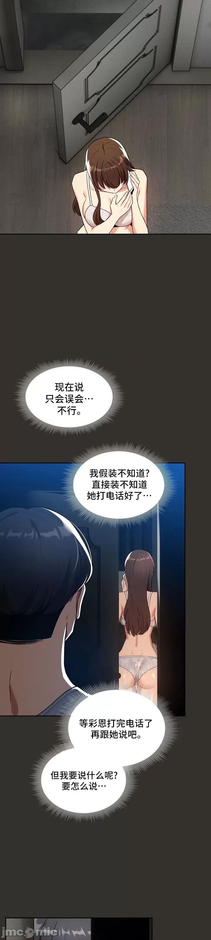 艰难时期的私人辅导 艰难时期的私人辅导 85 第4页
