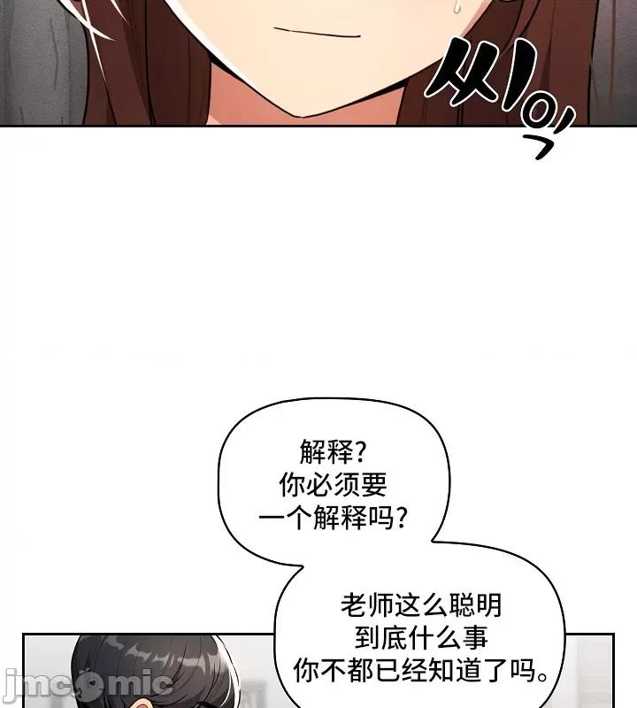艰难时期的私人辅导 艰难时期的私人辅导 85 第11页