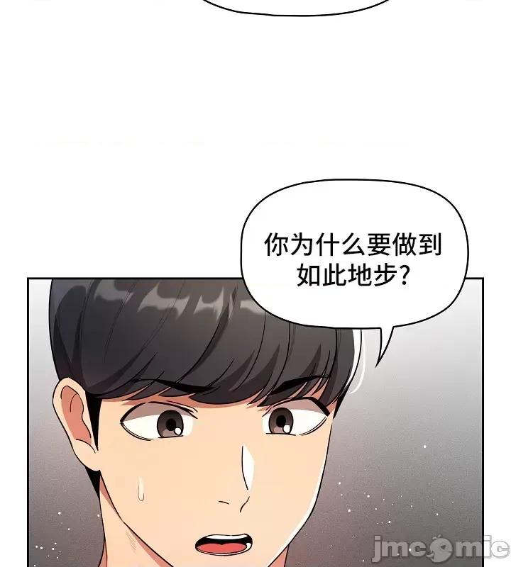 艰难时期的私人辅导 艰难时期的私人辅导 85 第13页