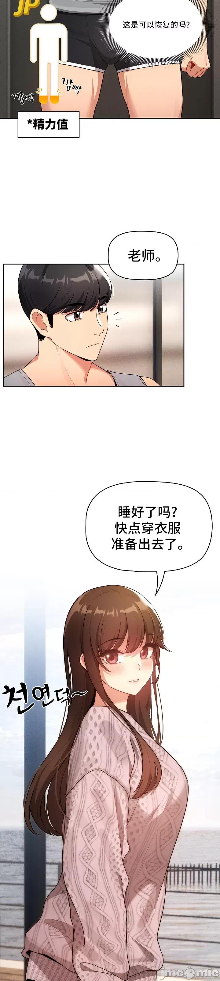 艰难时期的私人辅导 艰难时期的私人辅导 85 第26页
