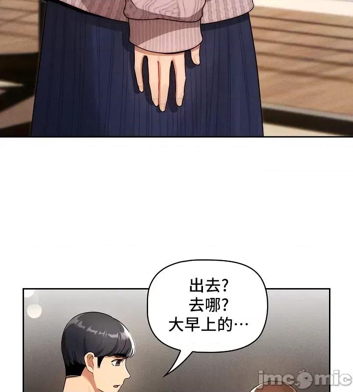 艰难时期的私人辅导 艰难时期的私人辅导 85 第27页