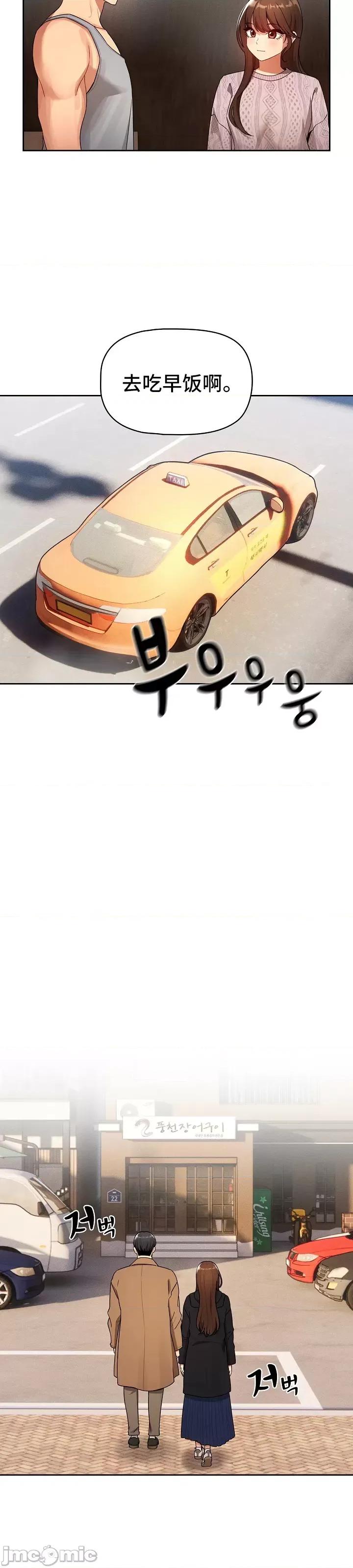 艰难时期的私人辅导 艰难时期的私人辅导 85 第28页