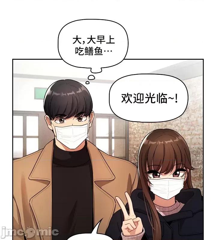 艰难时期的私人辅导 艰难时期的私人辅导 85 第29页
