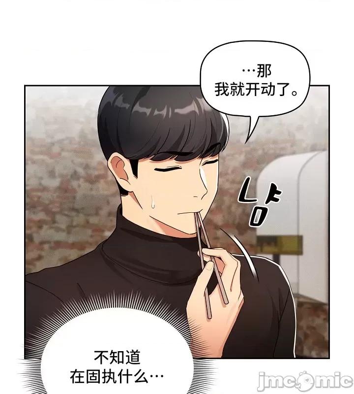 艰难时期的私人辅导 艰难时期的私人辅导 85 第31页