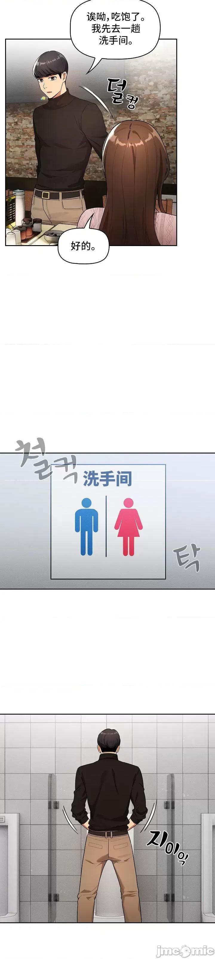 艰难时期的私人辅导 艰难时期的私人辅导 85 第34页