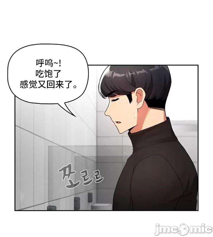 艰难时期的私人辅导 艰难时期的私人辅导 85 第35页