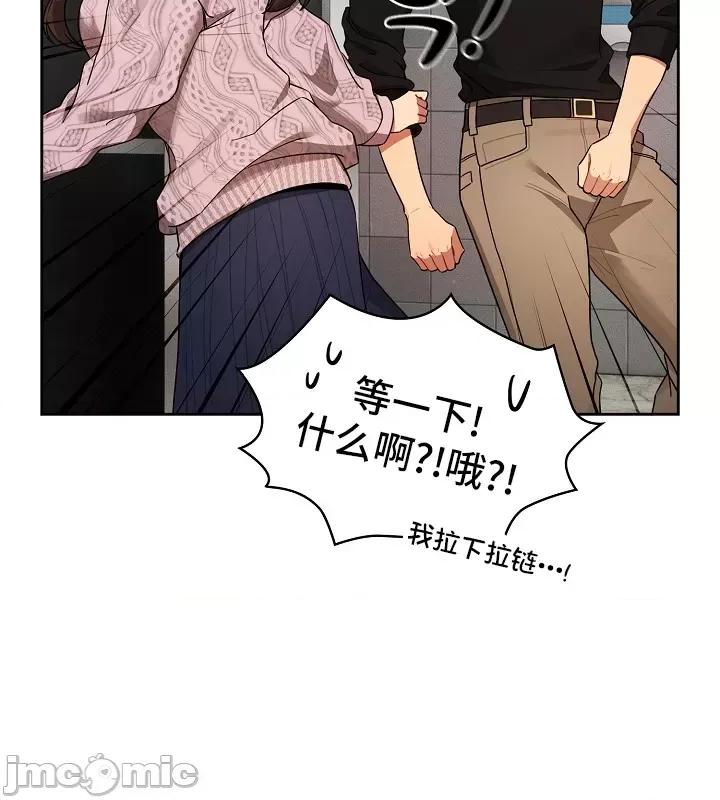 艰难时期的私人辅导 艰难时期的私人辅导 85 第37页