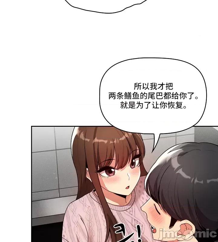 艰难时期的私人辅导 艰难时期的私人辅导 85 第41页