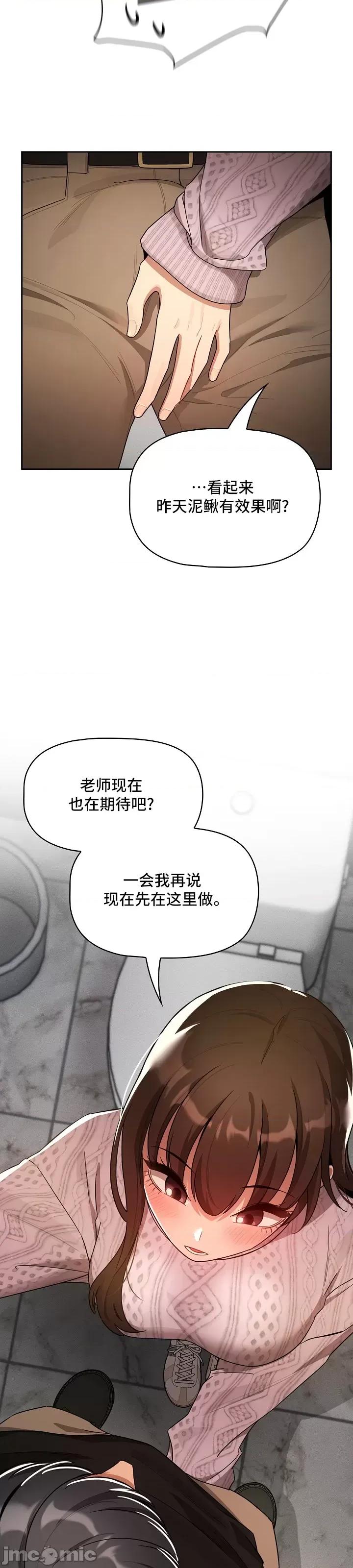艰难时期的私人辅导 艰难时期的私人辅导 86 第4页
