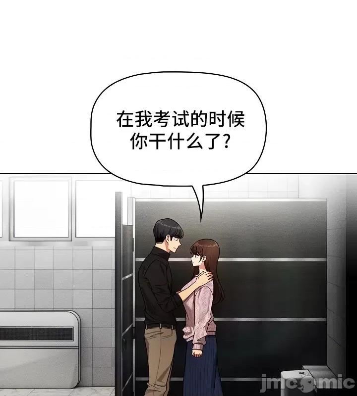 艰难时期的私人辅导 艰难时期的私人辅导 86 第11页