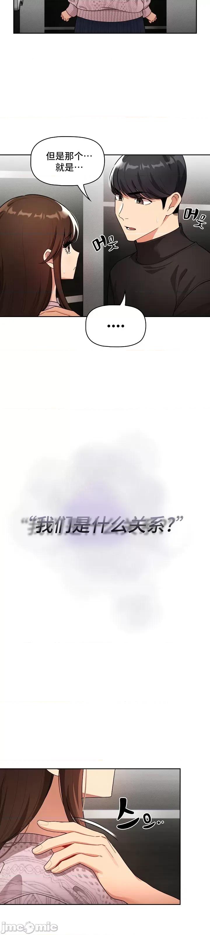 艰难时期的私人辅导 艰难时期的私人辅导 86 第14页