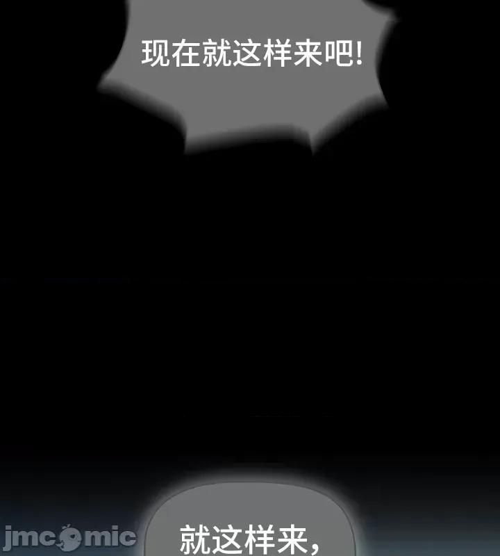 艰难时期的私人辅导 艰难时期的私人辅导 86 第19页