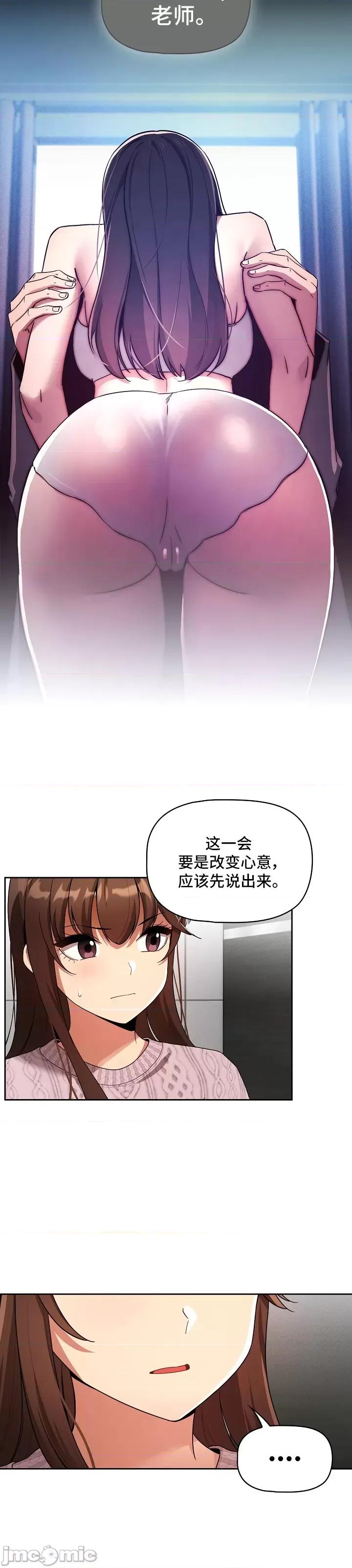 艰难时期的私人辅导 艰难时期的私人辅导 86 第20页