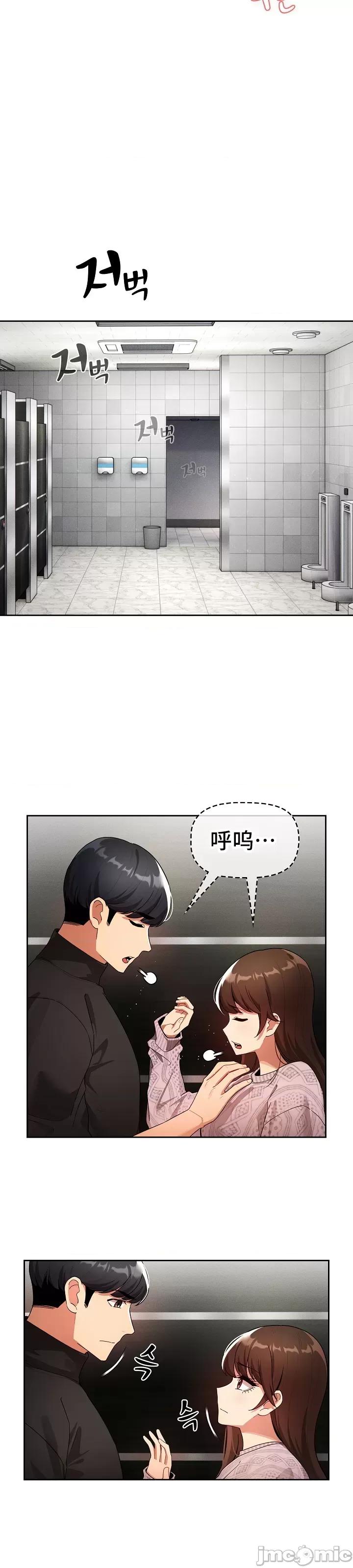 艰难时期的私人辅导 艰难时期的私人辅导 86 第24页