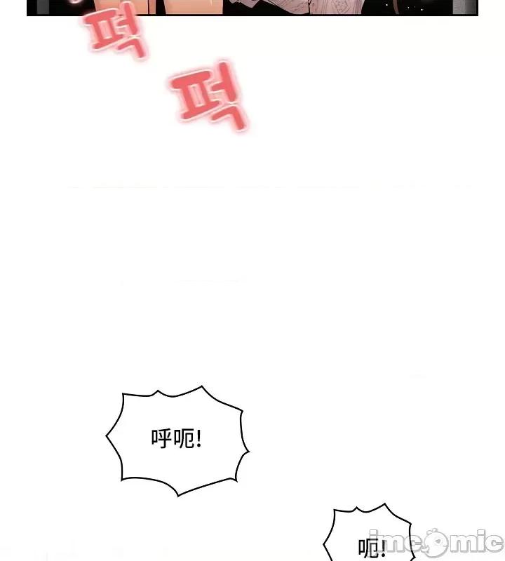 艰难时期的私人辅导 艰难时期的私人辅导 86 第29页