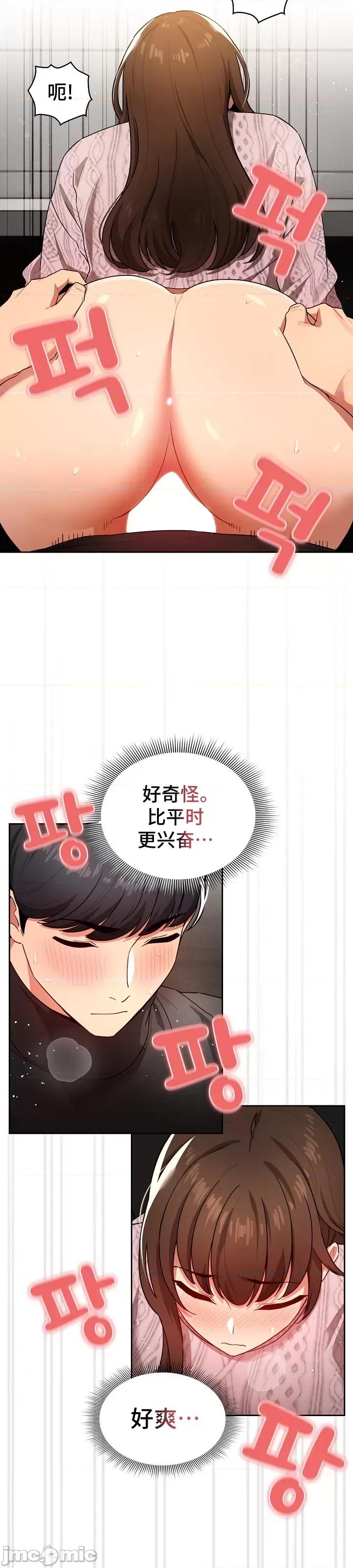 艰难时期的私人辅导 艰难时期的私人辅导 86 第30页