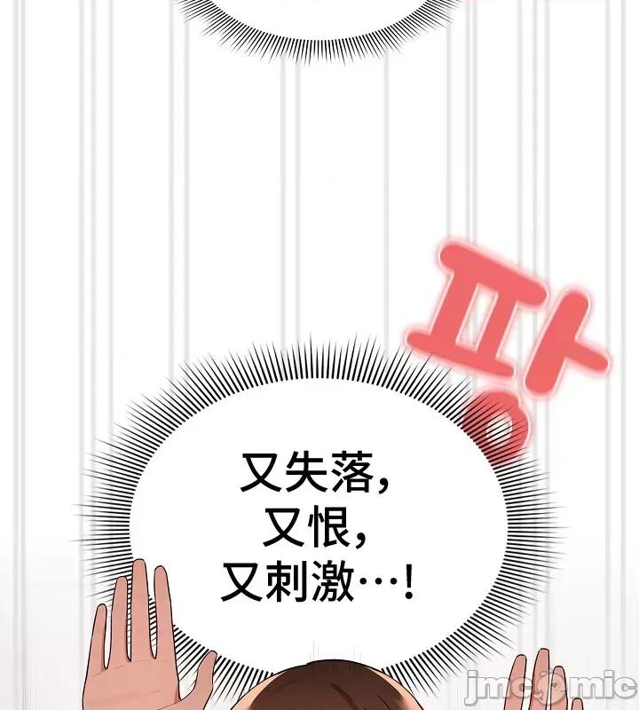 艰难时期的私人辅导 艰难时期的私人辅导 86 第33页