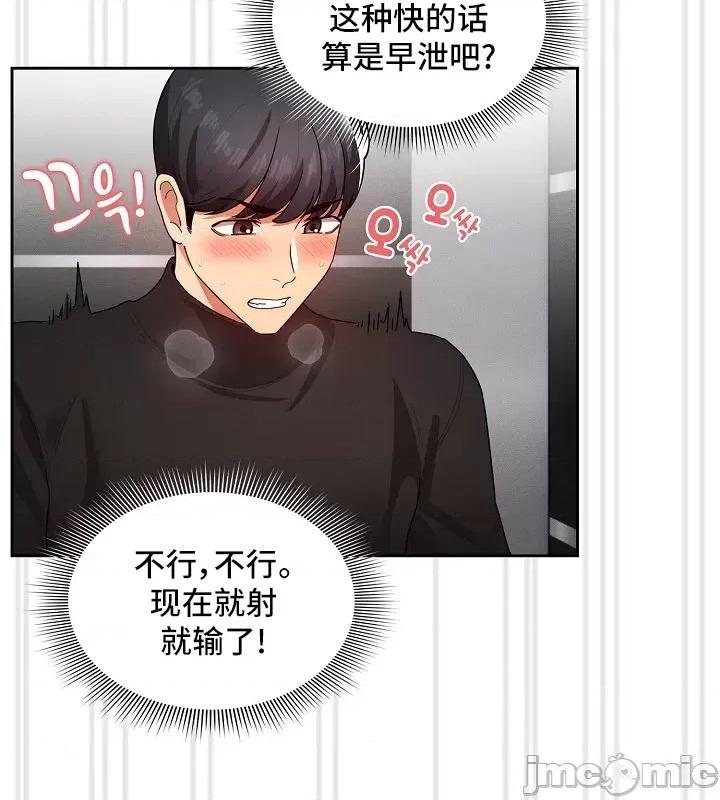 艰难时期的私人辅导 艰难时期的私人辅导 86 第35页