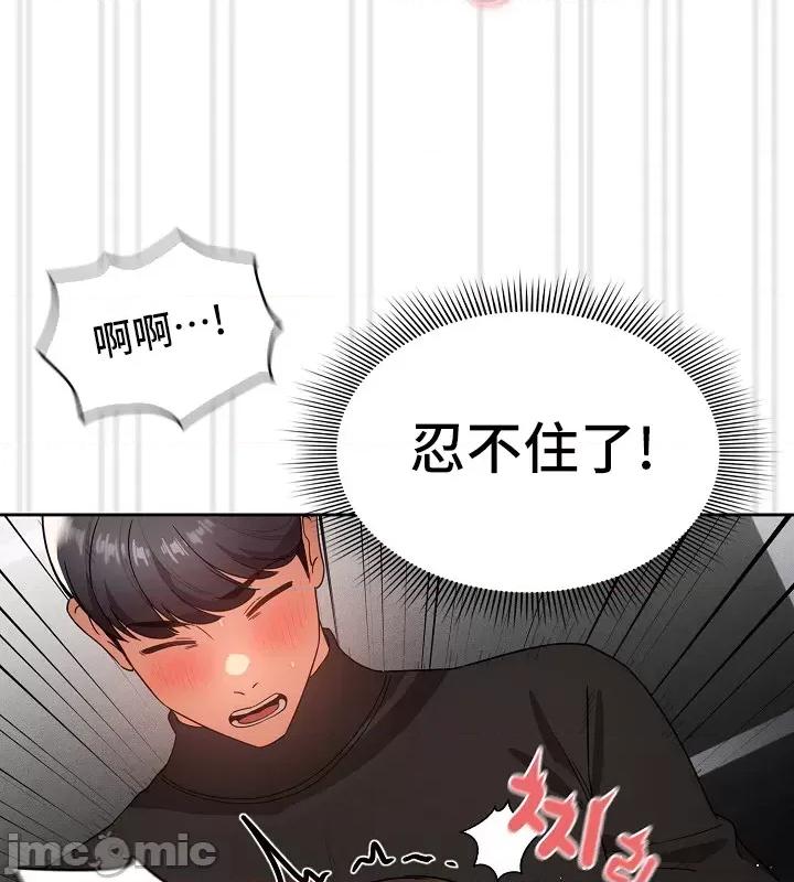 艰难时期的私人辅导 艰难时期的私人辅导 86 第37页