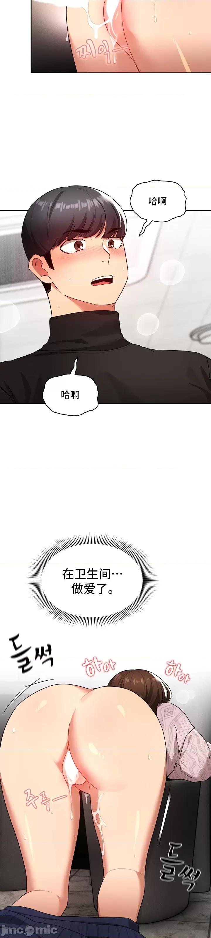艰难时期的私人辅导 艰难时期的私人辅导 86 第40页