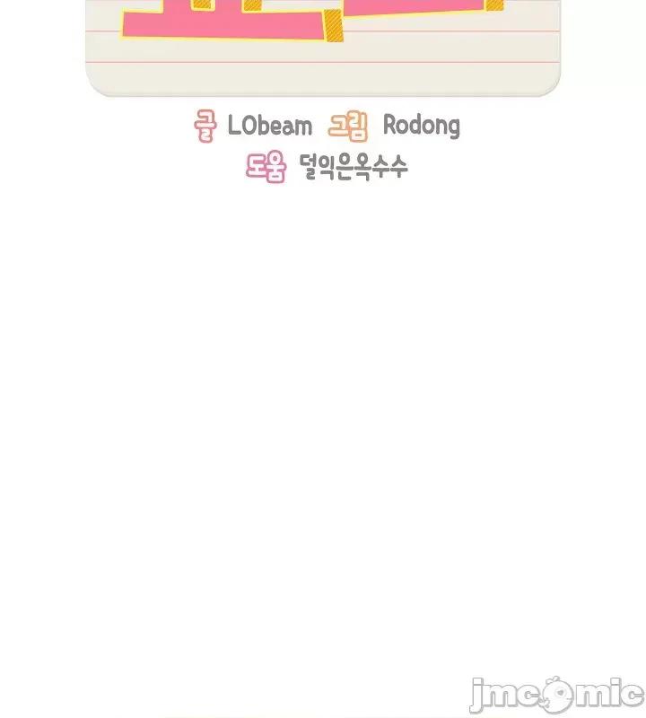 艰难时期的私人辅导 艰难时期的私人辅导 86 第43页