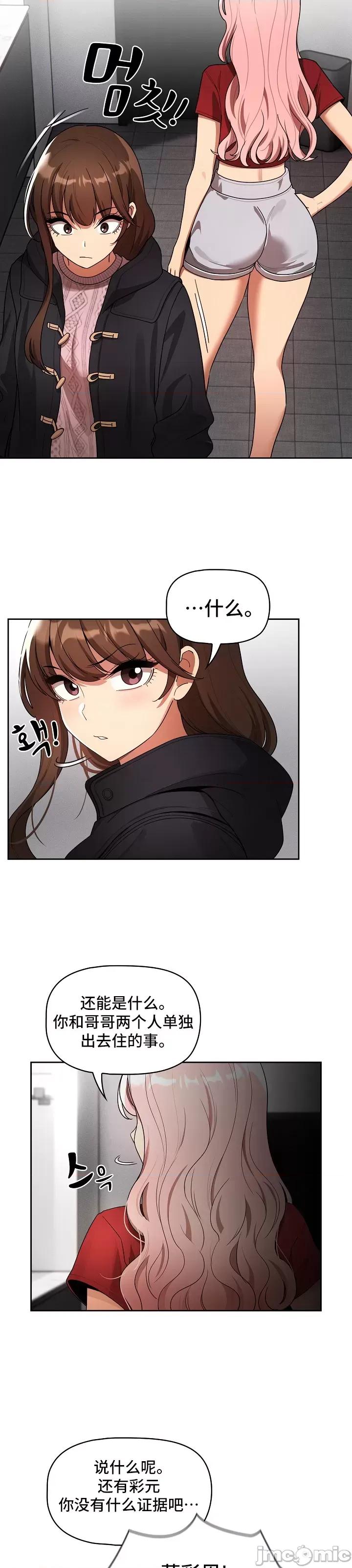 艰难时期的私人辅导 艰难时期的私人辅导 86 第48页