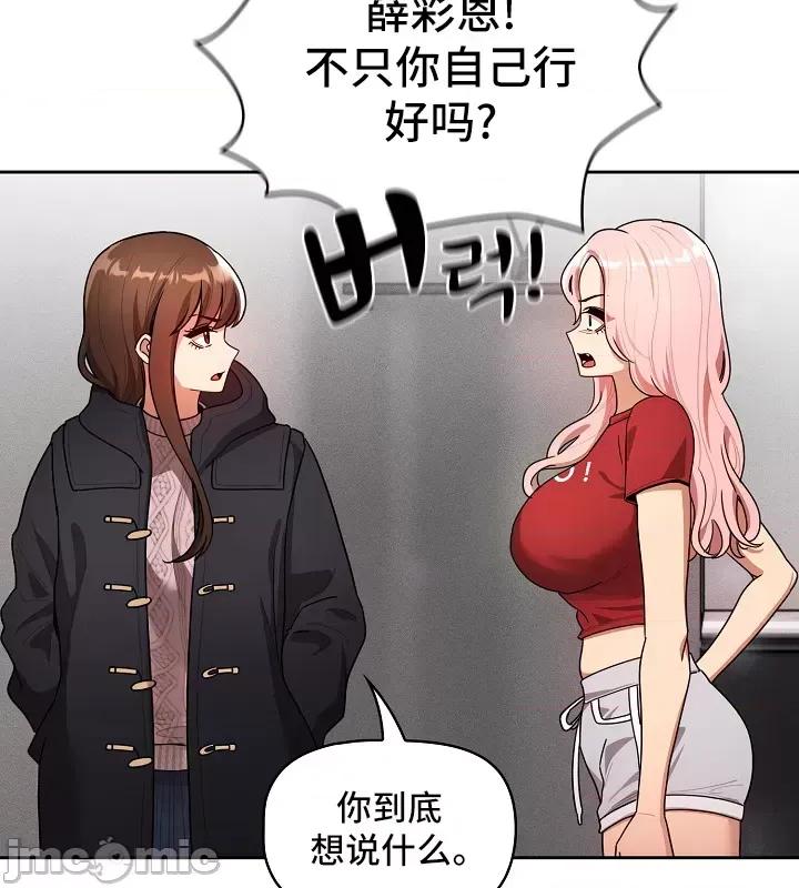 艰难时期的私人辅导 艰难时期的私人辅导 86 第49页