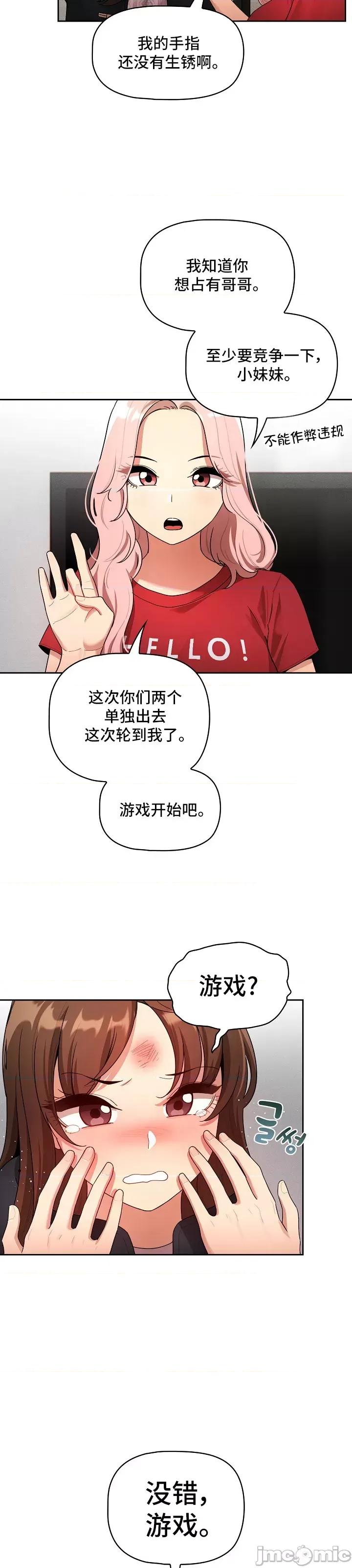 艰难时期的私人辅导 艰难时期的私人辅导 86 第52页