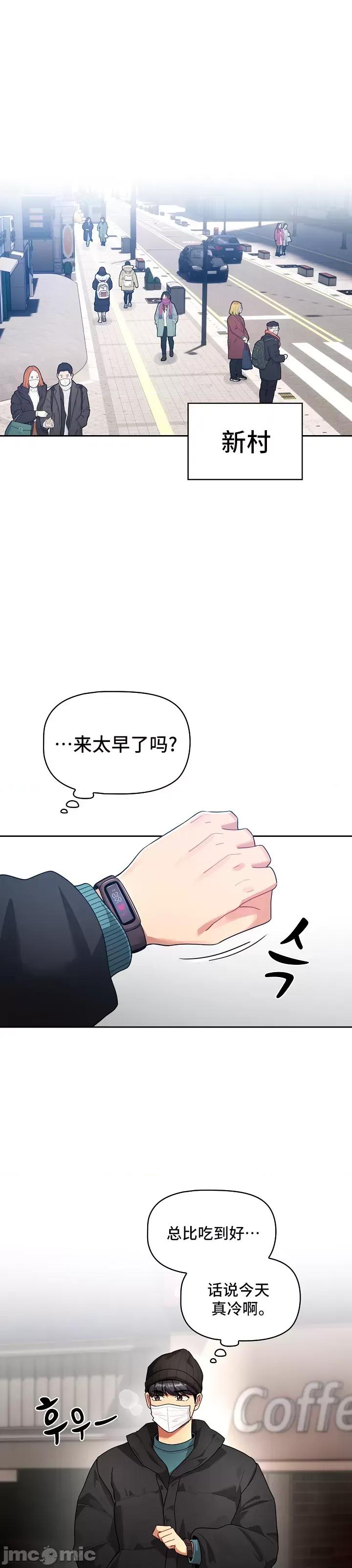 艰难时期的私人辅导 艰难时期的私人辅导 87 第2页