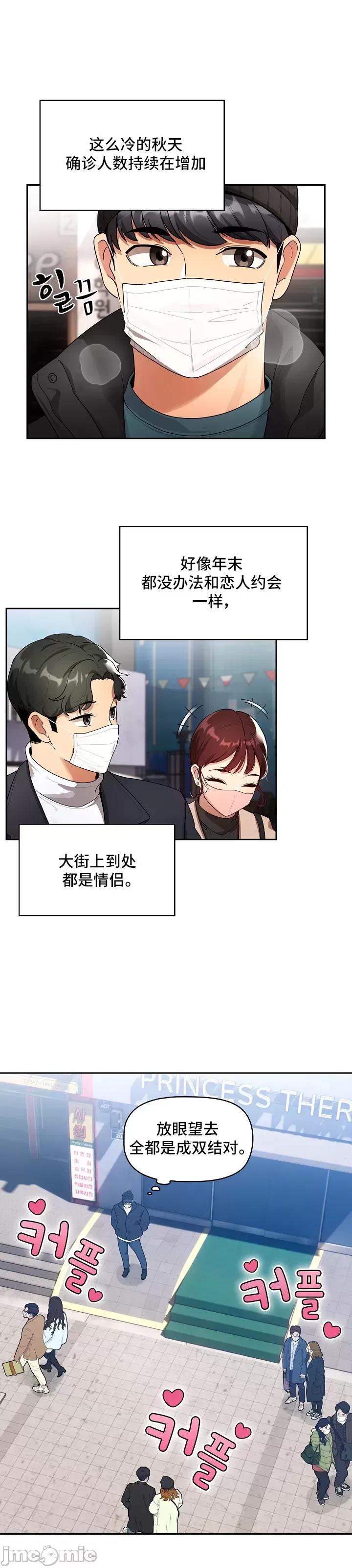 艰难时期的私人辅导 艰难时期的私人辅导 87 第4页