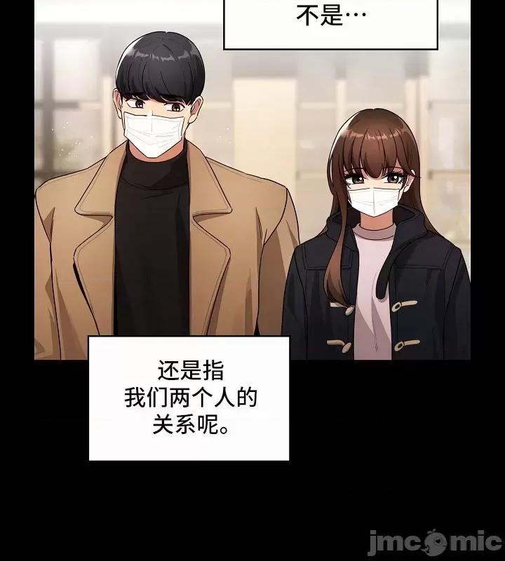 艰难时期的私人辅导 艰难时期的私人辅导 87 第9页