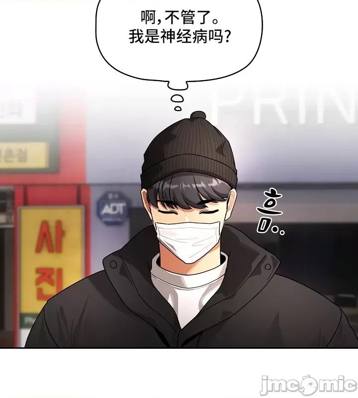 艰难时期的私人辅导 艰难时期的私人辅导 87 第13页