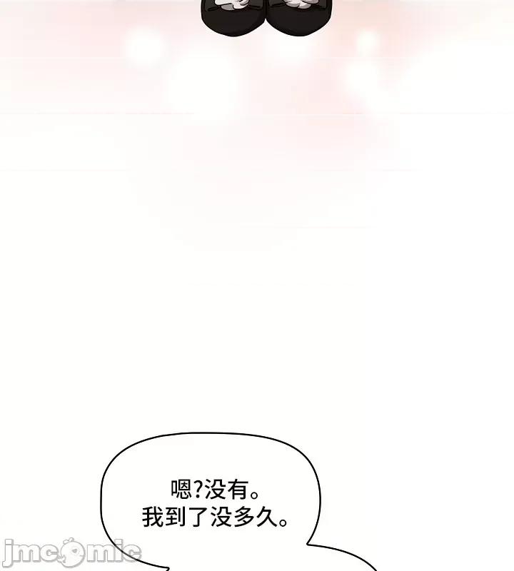 艰难时期的私人辅导 艰难时期的私人辅导 87 第15页