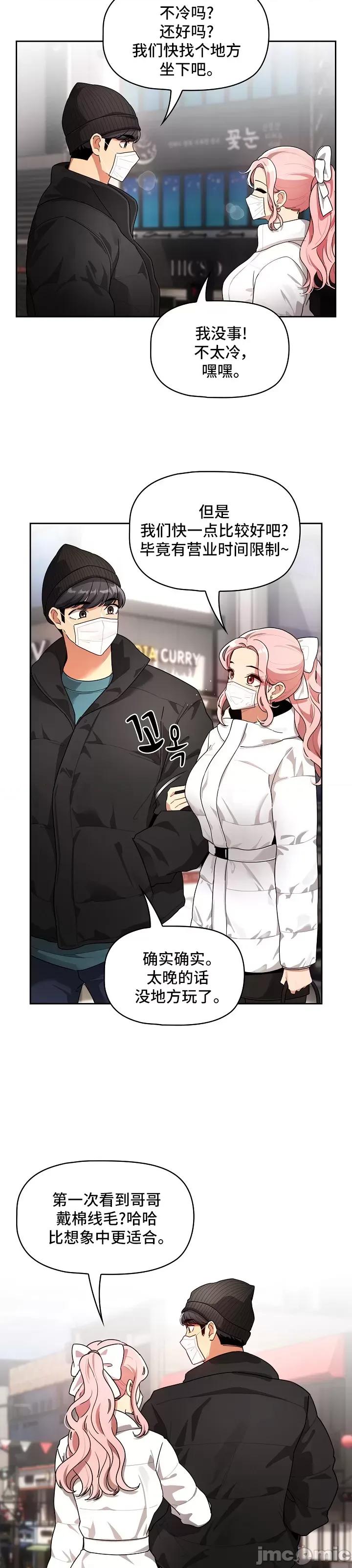 艰难时期的私人辅导 艰难时期的私人辅导 87 第16页