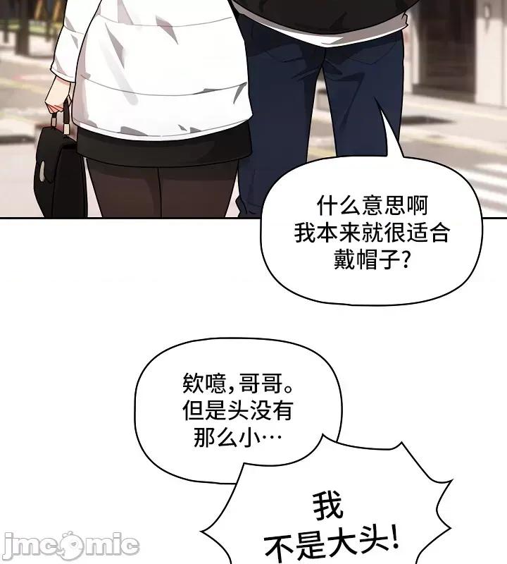艰难时期的私人辅导 艰难时期的私人辅导 87 第17页