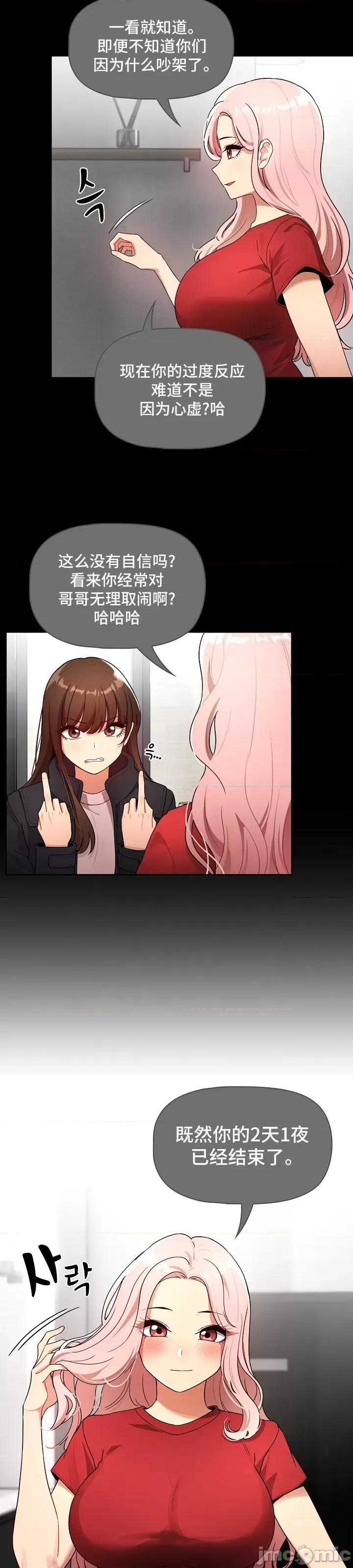 艰难时期的私人辅导 艰难时期的私人辅导 87 第20页