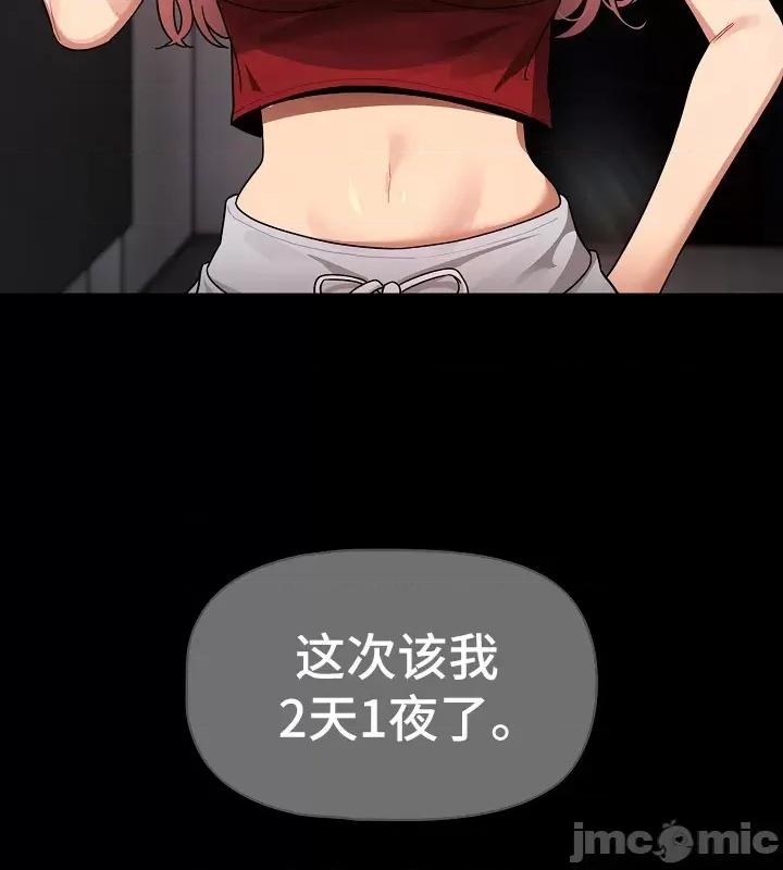 艰难时期的私人辅导 艰难时期的私人辅导 87 第21页