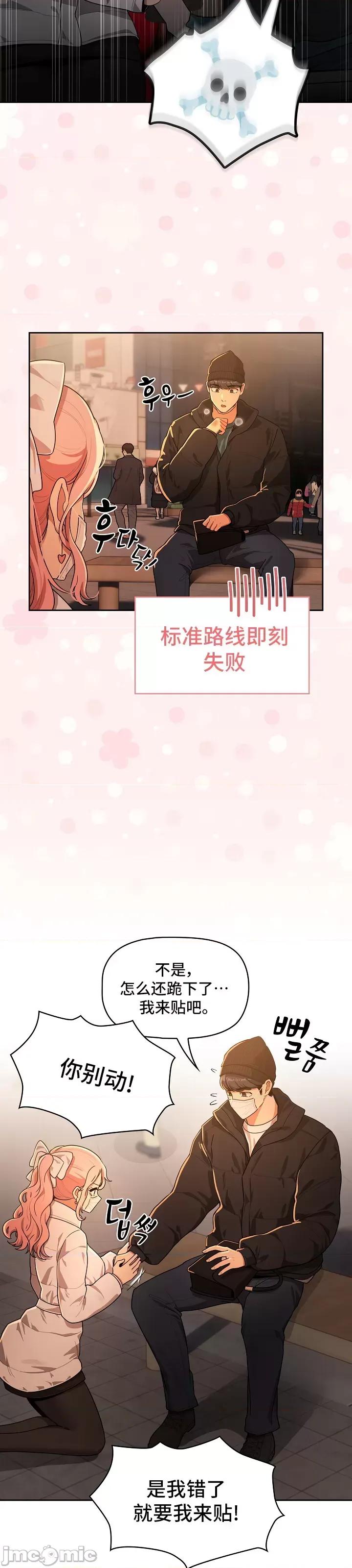 艰难时期的私人辅导 艰难时期的私人辅导 87 第26页