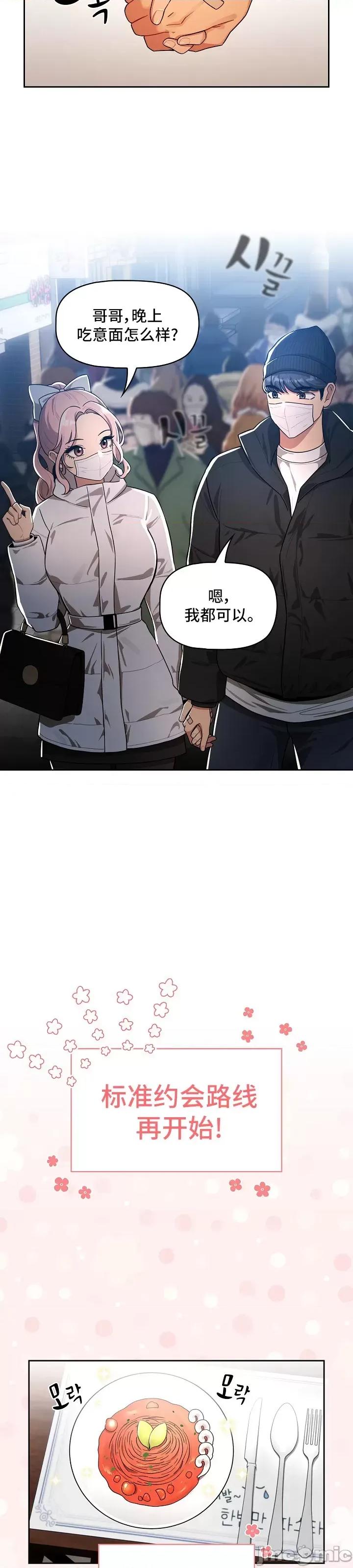 艰难时期的私人辅导 艰难时期的私人辅导 87 第28页