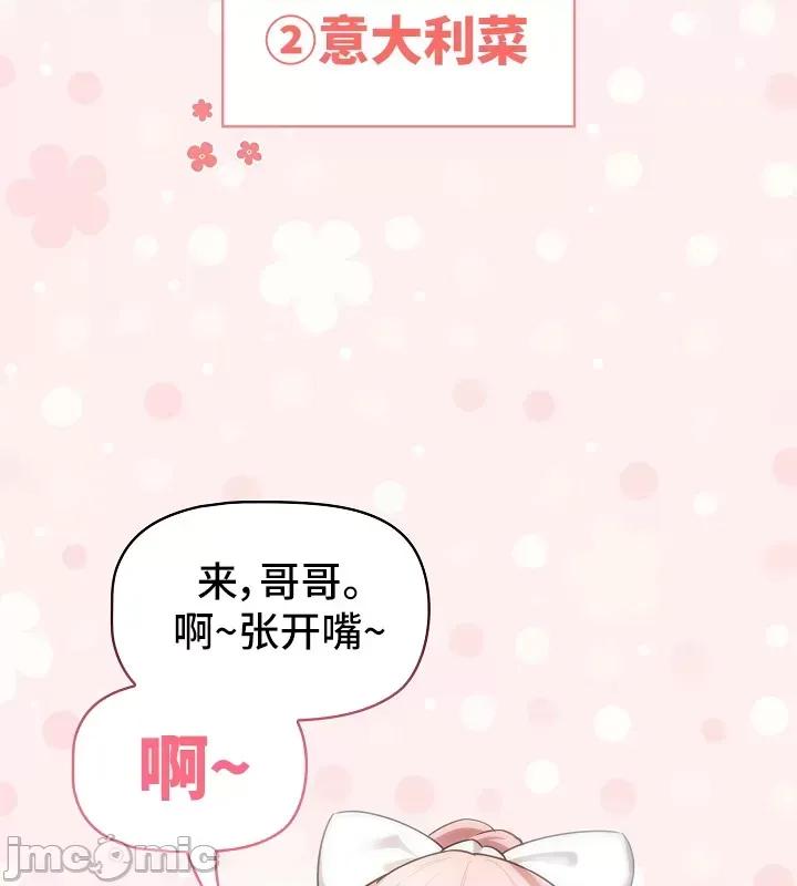 艰难时期的私人辅导 艰难时期的私人辅导 87 第29页